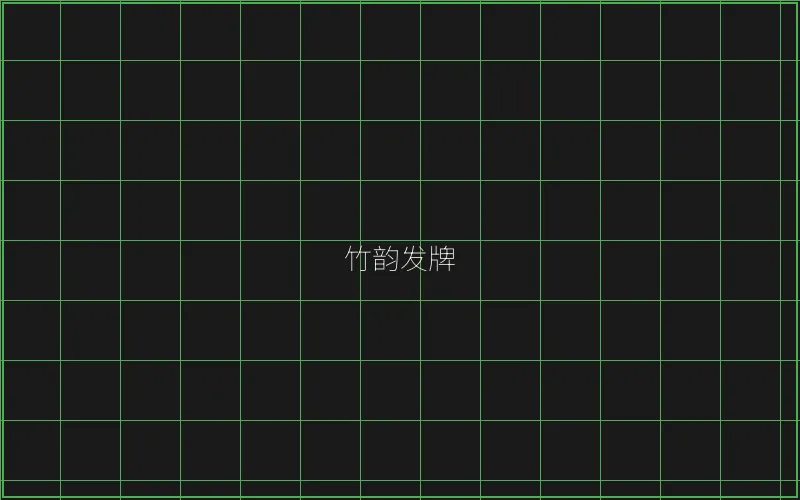 竹韵发牌全息界面 - 澳门百家乐